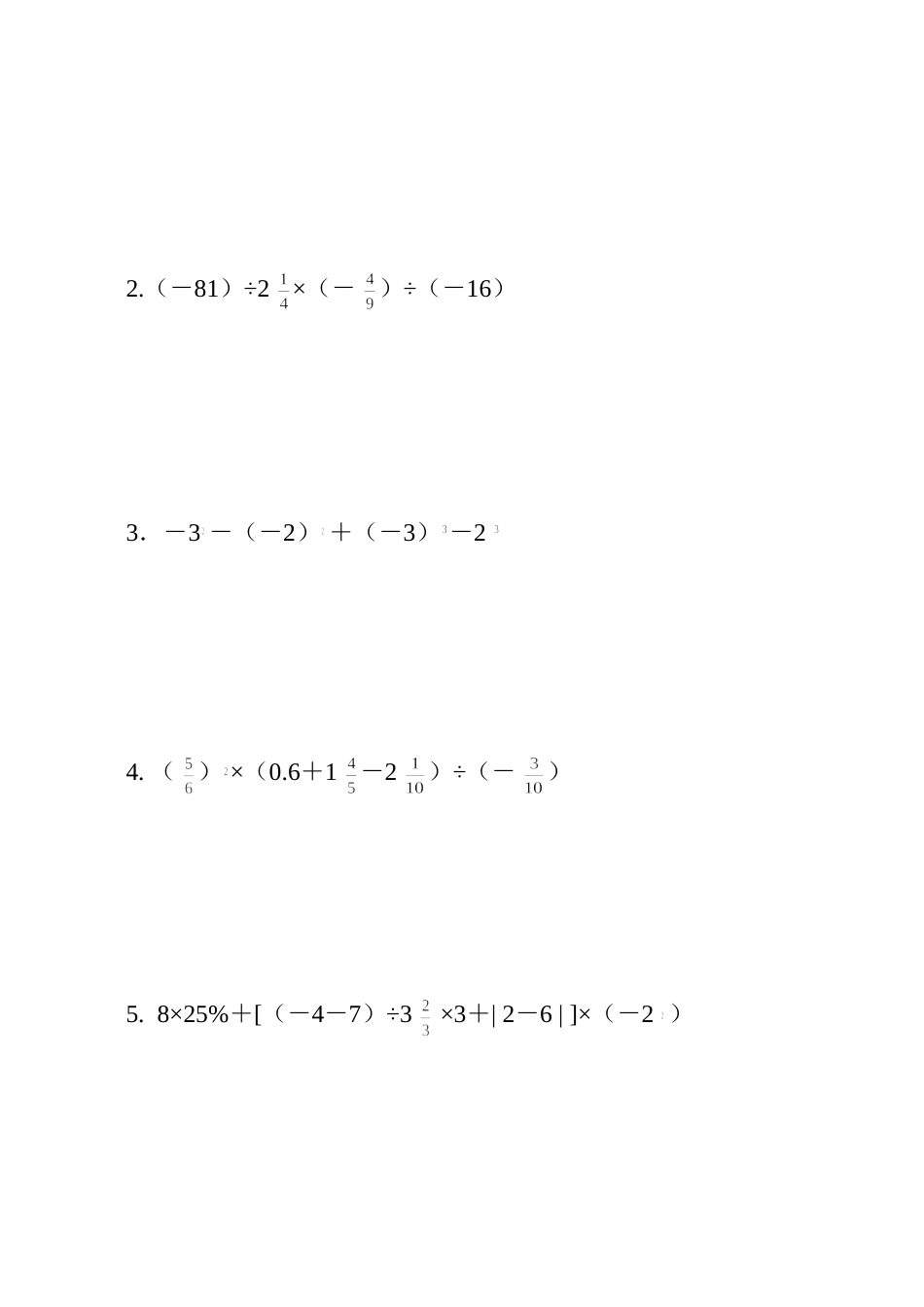 第二单元试卷[共4页]_第3页