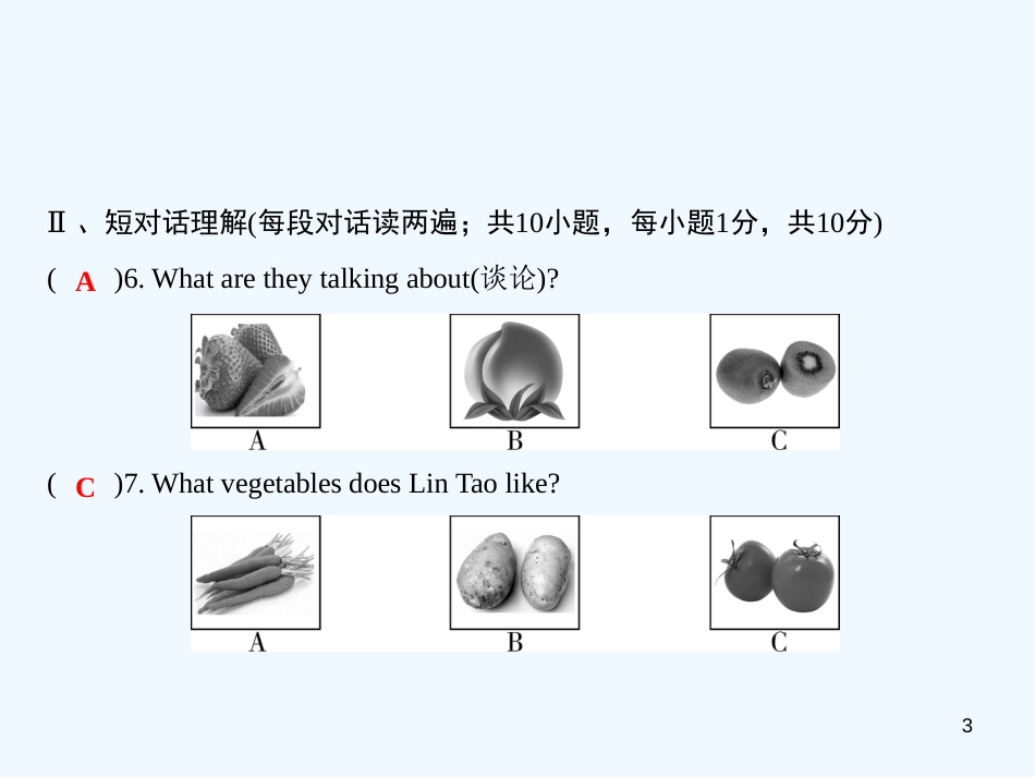 （安徽专版）七年级英语上册 第八套综合测试卷（Unit 6）习题优质课件 （新版）人教新目标版_第3页