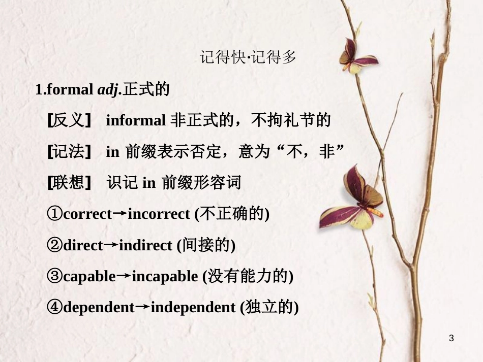 高中英语 Unit 1 Lifestyles Section Ⅵ Communication Workshop, Culture Corner &amp; Bulletin Board课件 北师大版必修1[共41页][共41页]_第3页