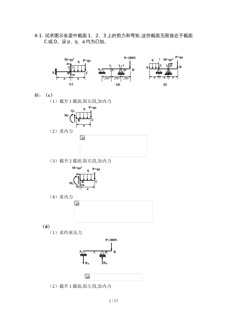 材料力学第四章习题选及其解答[共12页]_第1页