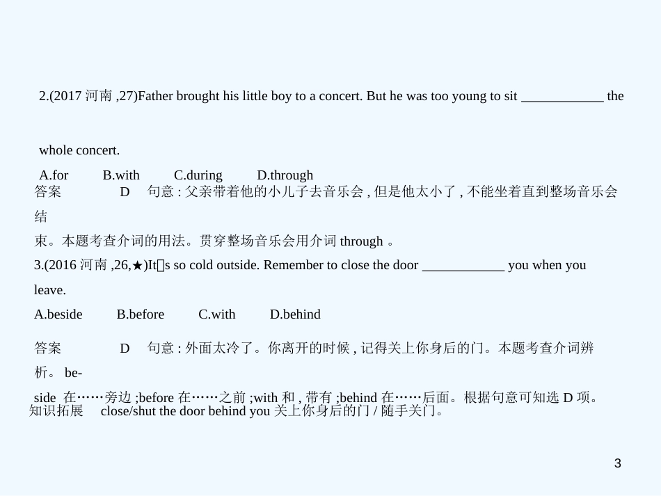 （河南专用）2019年中考英语复习 专题四 介词和介词短语（试卷部分）优质课件_第3页