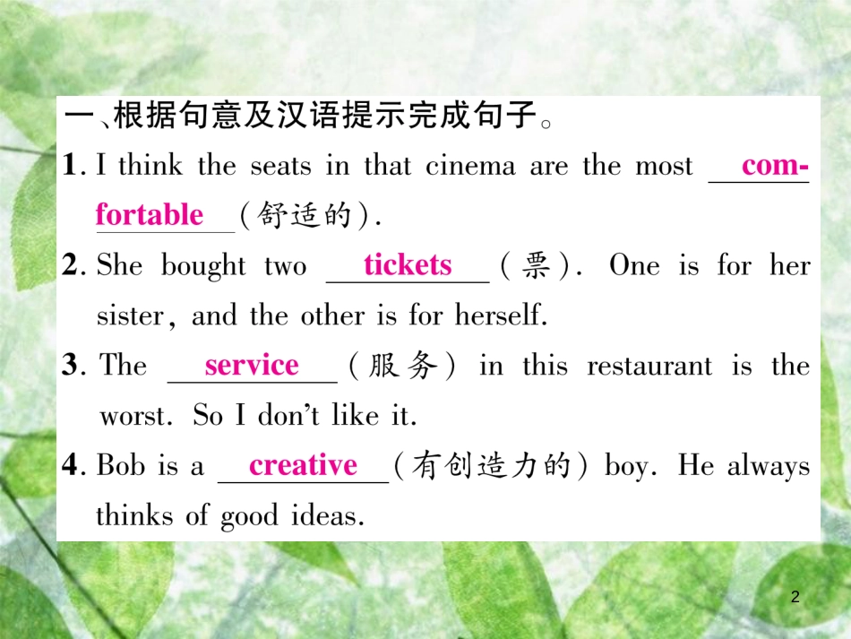 八年级英语上册 双休作业(四)习题优质课件 (新版)人教新目标版_第2页