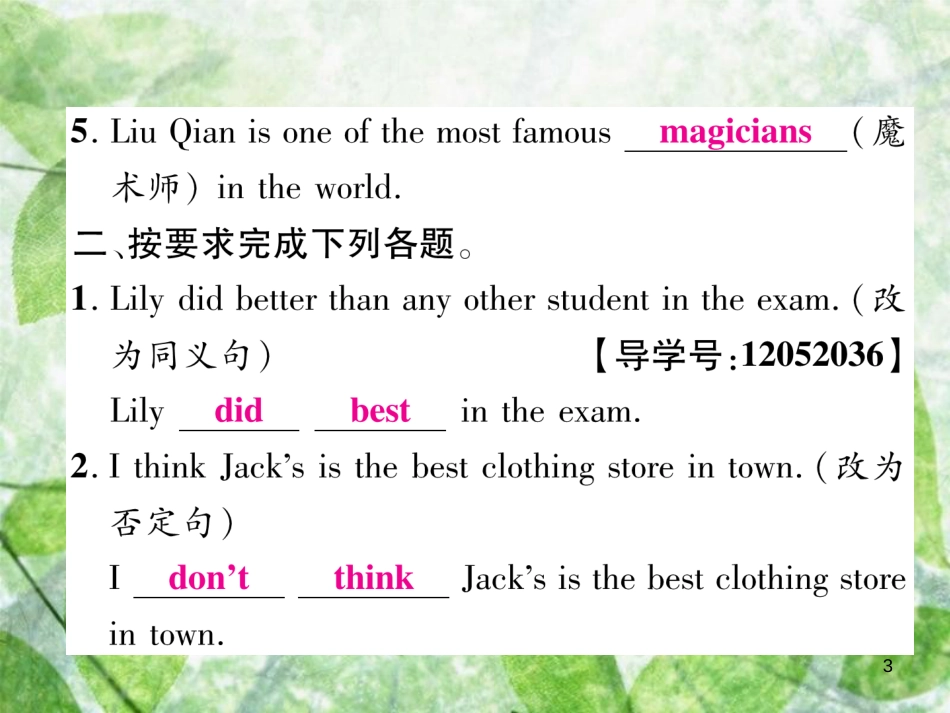 八年级英语上册 双休作业(四)习题优质课件 (新版)人教新目标版_第3页