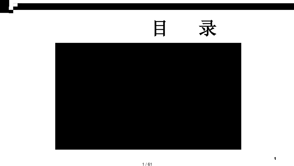 电信安全生产管理知识_第1页