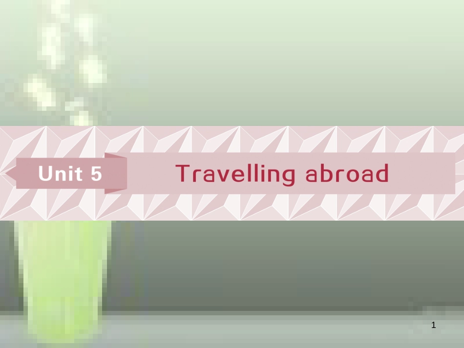 高考英语一轮复习 第一部分 基础考点聚焦 Unit 5 Travelling abroad优质课件 新人教版选修7_第1页