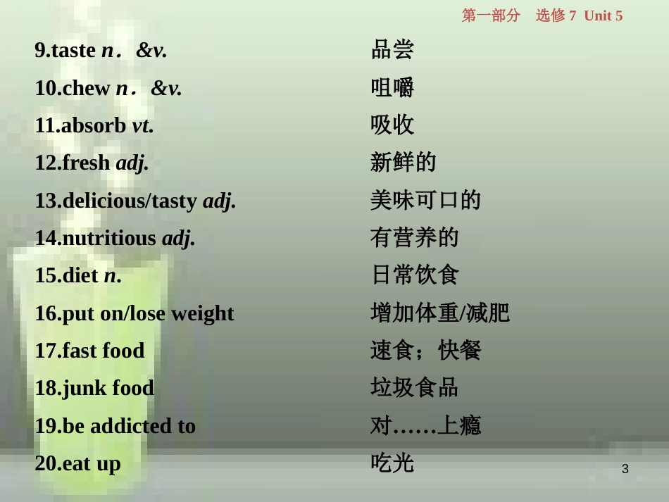 高考英语一轮复习 第一部分 基础考点聚焦 Unit 5 Travelling abroad优质课件 新人教版选修7_第3页