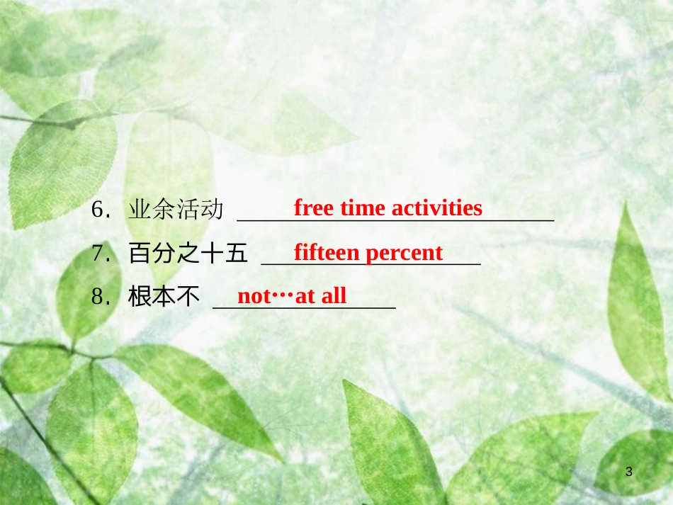 八年级英语上册 Unit 2 How often do you exercise（第4课时）Section B（2a-2e）导学优质课件 （新版）人教新目标版_第3页