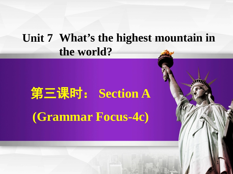 八年级英语下册 Unit 7 What’s the highest mountain in the world Section A（Grammar Focus-4c）课件 （新版）人教新目标版[共10页]_第1页