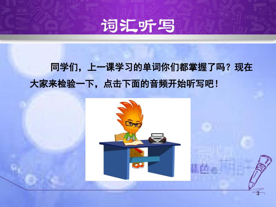 八年级英语下册 Unit 7 What’s the highest mountain in the world Section A（Grammar Focus-4c）课件 （新版）人教新目标版[共10页]_第3页