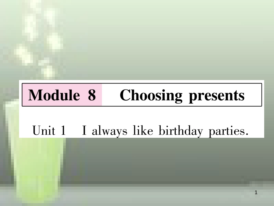 （浙江专用）七年级英语上册 Module 8 Choosing presents Unit 1 I always like birthday parties习题优质课件 （新版）外研版_第1页