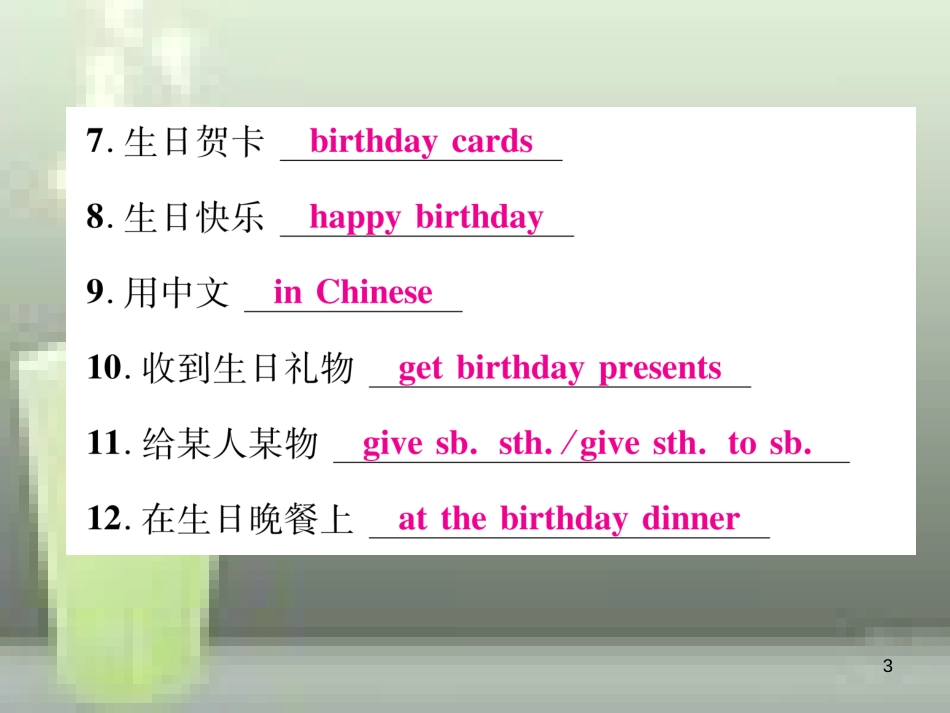 （浙江专用）七年级英语上册 Module 8 Choosing presents Unit 1 I always like birthday parties习题优质课件 （新版）外研版_第3页