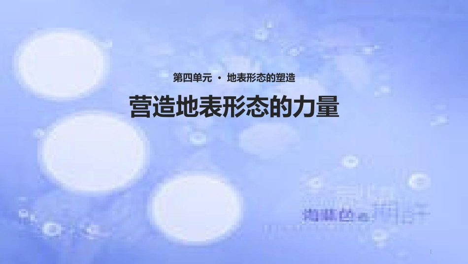 高中地理 第四章 地表形态的塑造 4.2.2 山地的形成课件 新人教版必修1_第1页