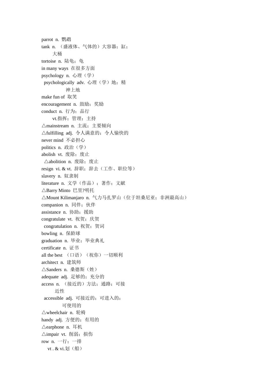 高中英语选修7单词表[共11页]_第2页