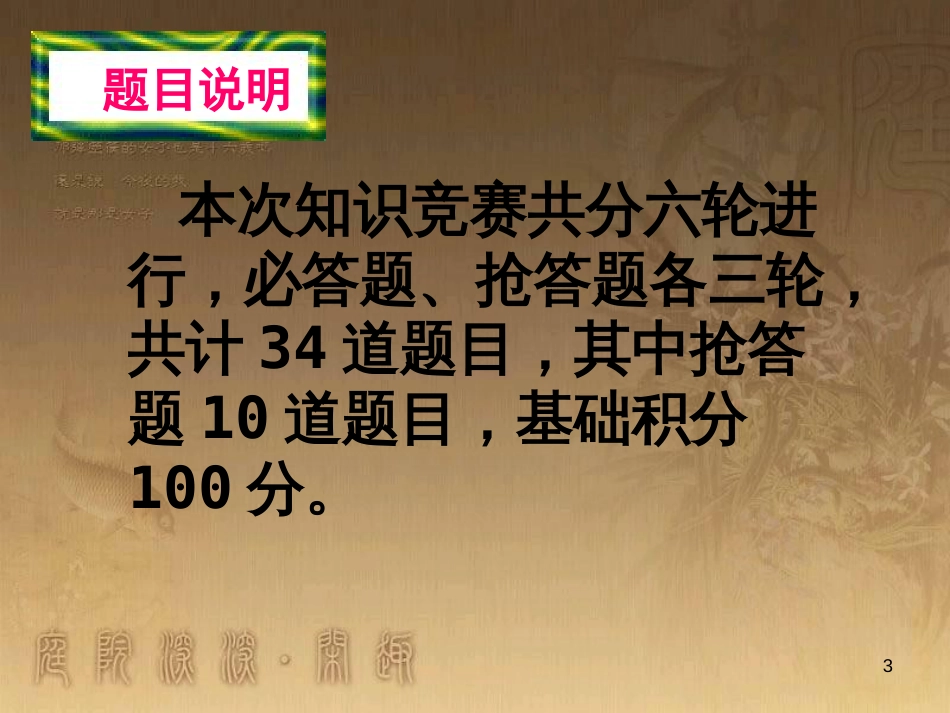 八年级语文上册 第四单元 诵读欣赏《古诗三首》优质课件 苏教版_第3页