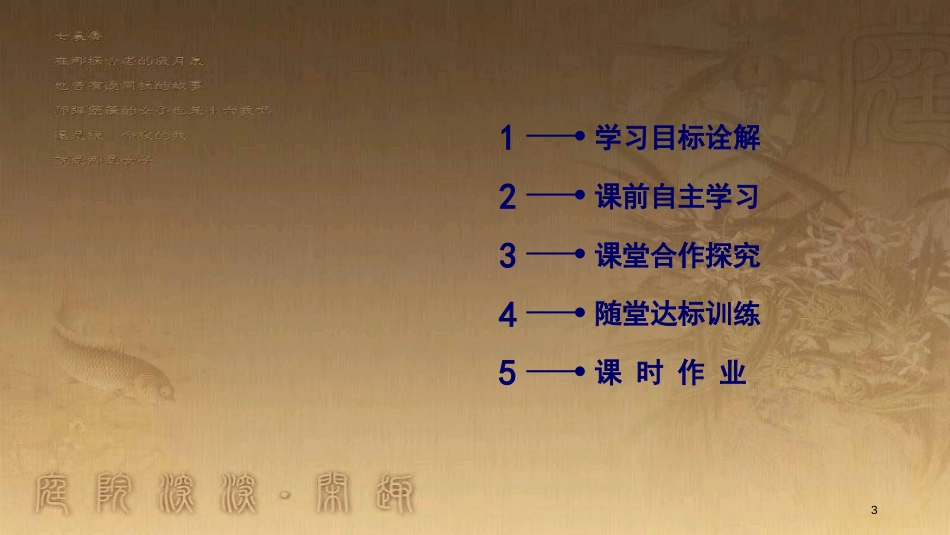 高中历史 第六单元 世界资本主义经济政策的调整 第18课 罗斯福新政优质课件 新人教版必修2_第3页