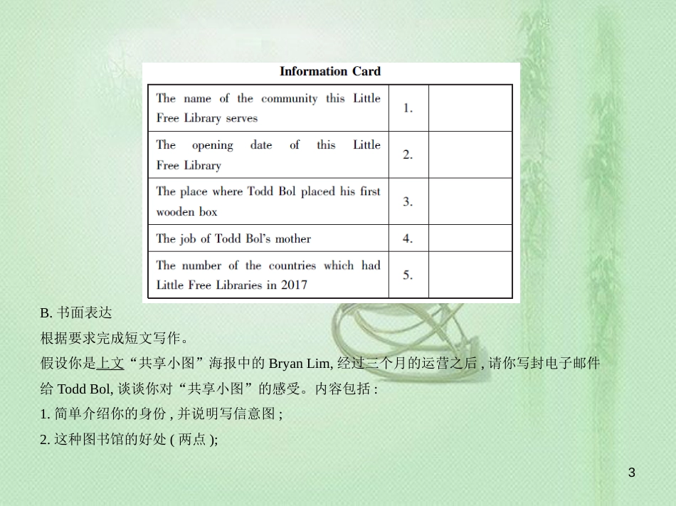 rbeAAA（广东地区）中考英语复习 专题十九 读写综合（试卷部分）优质课件_第3页