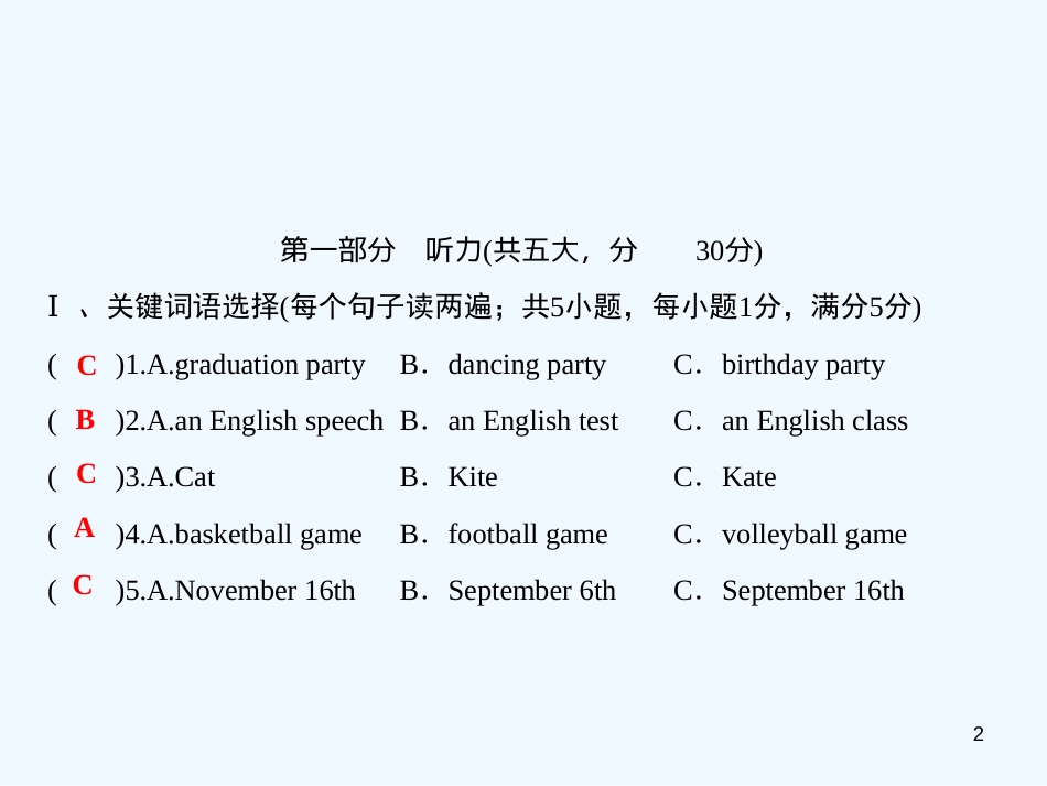 （安徽专版）七年级英语上册 第十套综合测试卷（Unit 8）习题优质课件 （新版）人教新目标版_第2页