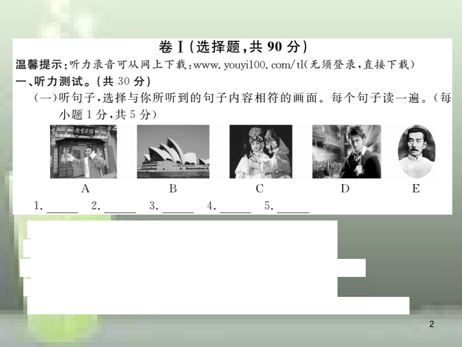 八年级英语上册 Module 5 Lao She's Teahouse检测卷优质课件 （新版）外研版_第2页