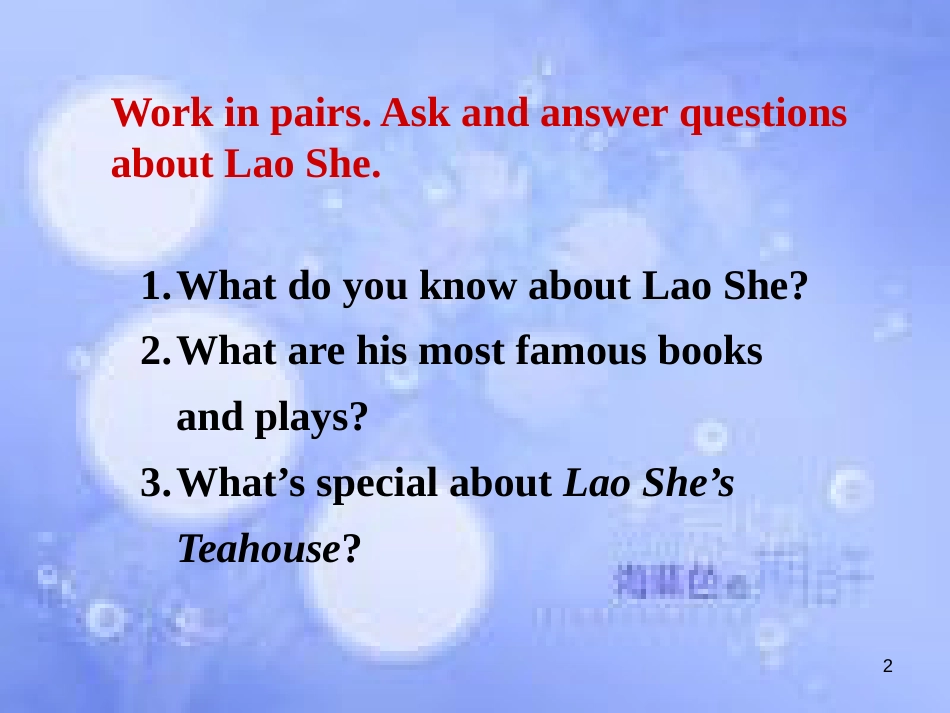 八年级英语上册 Module 5 Lao She Teahouse Unit 2 It descibes the changes in Chinese society课件2 （新版）外研版_第2页