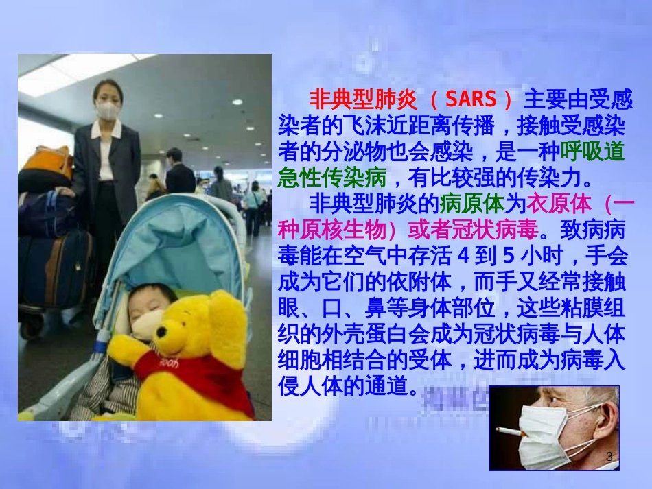 福建省寿宁县高中生物 第二章 动物和人体生命活动的调节 2.4 免疫调节课件 新人教版必修3_第3页