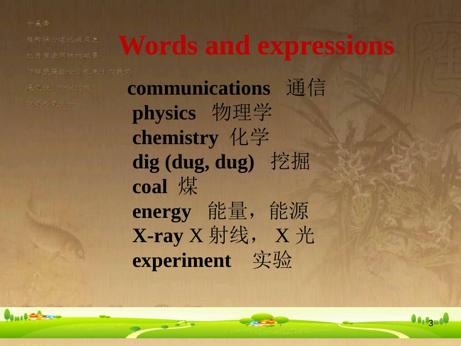 九年级英语上册 Module 5 Museums Unit 2 If you ever go to London, make sure you visit the Science Museum优质课件 （新版）外研版_第3页