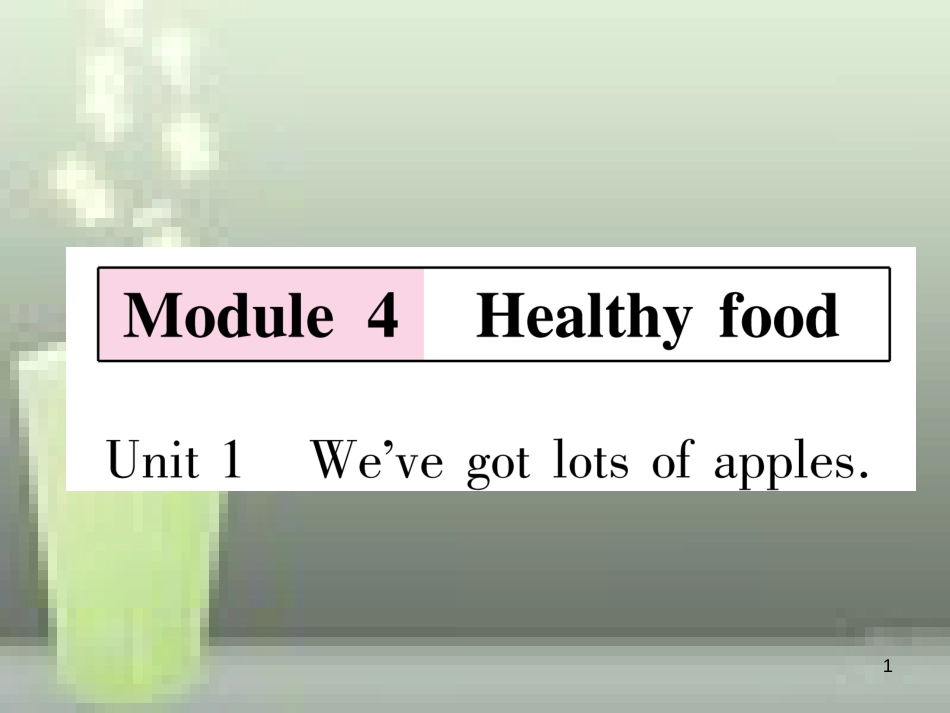 （浙江专用）七年级英语上册 Module 4 Healthy food Unit 1 We’ve got lots of apples习题优质课件 （新版）外研版_第1页