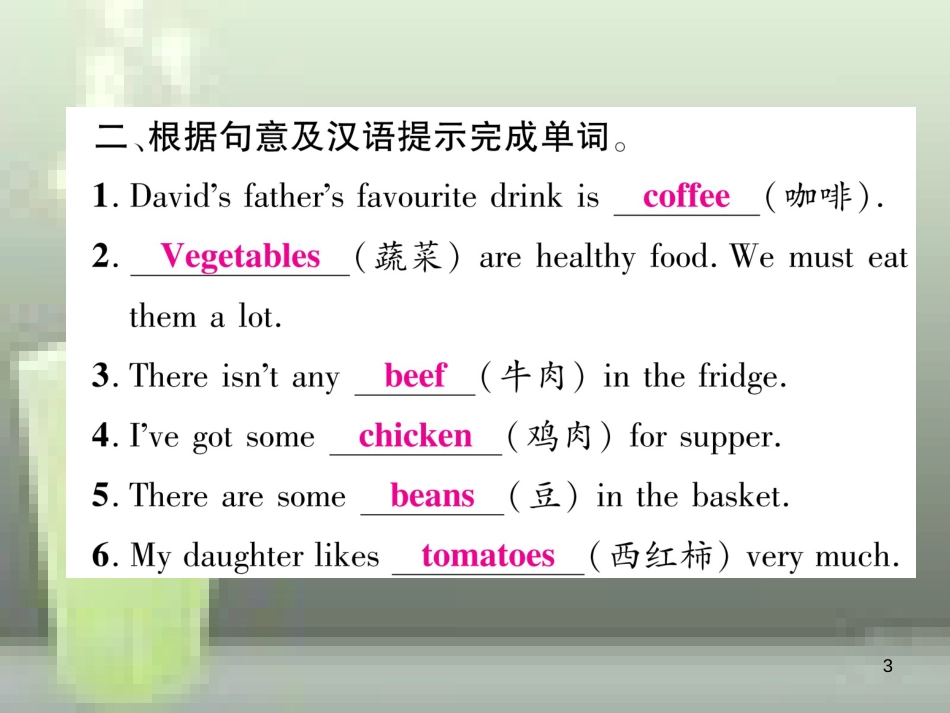 （浙江专用）七年级英语上册 Module 4 Healthy food Unit 1 We’ve got lots of apples习题优质课件 （新版）外研版_第3页