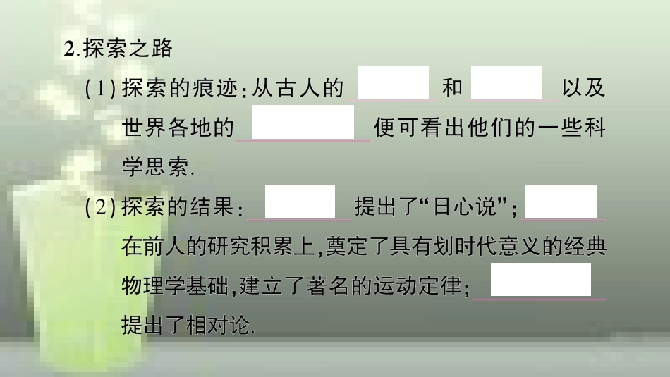 （遵义专版）八年级物理全册 第一章 打开物理世界的大门本章复习和总结优质课件 （新版）沪科版_第3页
