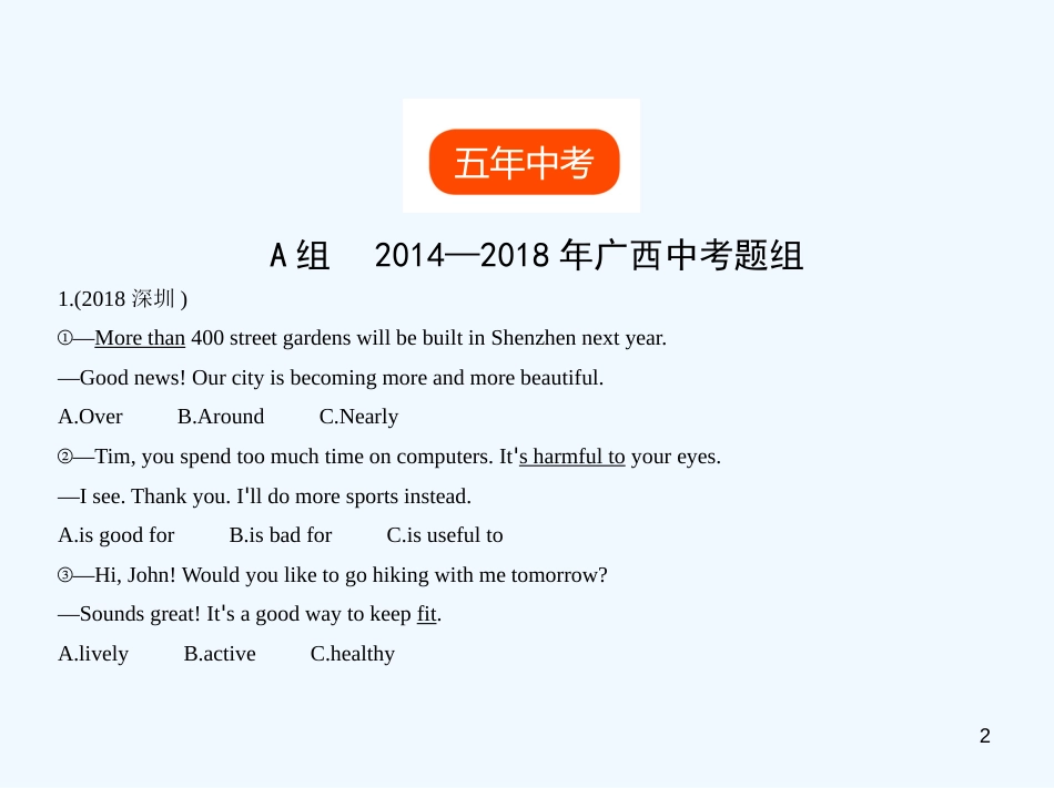 （广东地区）2019年中考英语复习 专题二十 英语同义句（试卷部分）优质课件_第2页