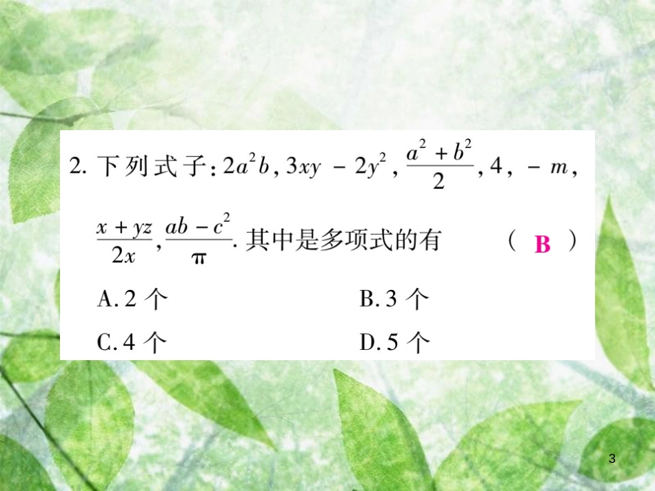 七年级数学上册 第三章 整式及其加减 3.3 整式练习优质课件 （新版）北师大版_第3页