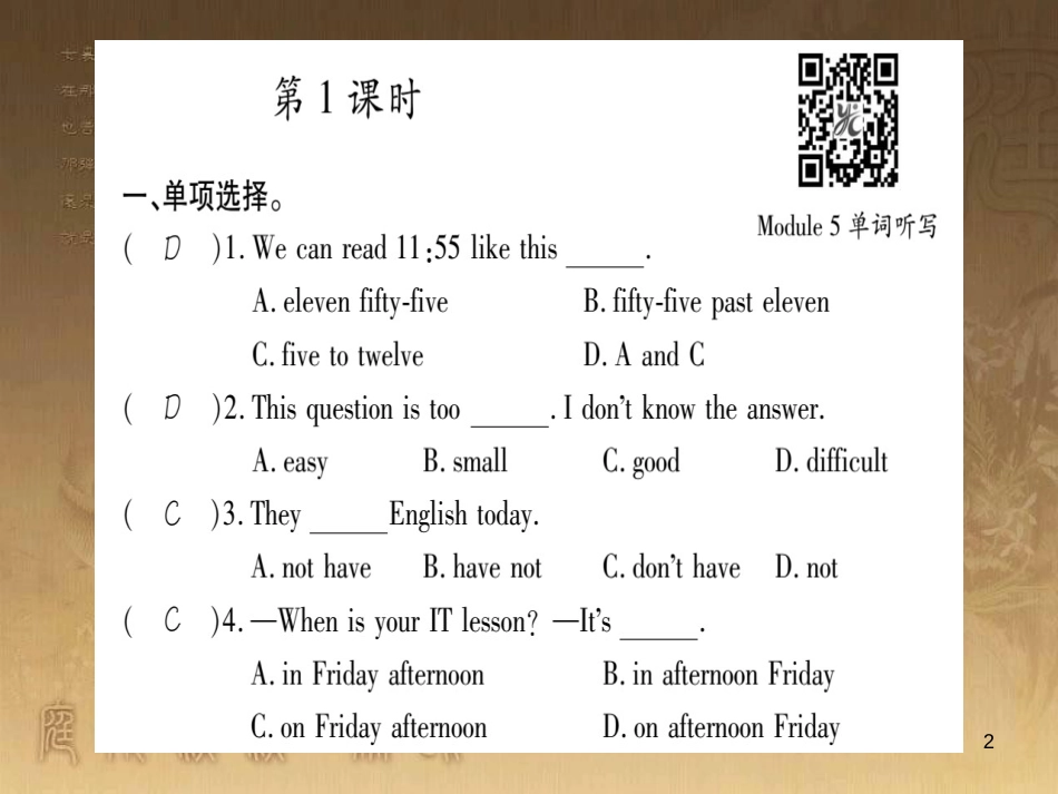 七年级英语上册 Module 5 My school day优质课件 （新版）外研版_第2页