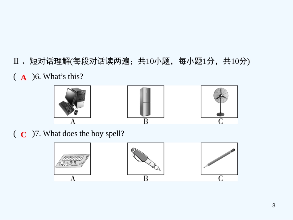 （安徽专版）七年级英语上册 第四套综合测试卷（Unit 3）习题优质课件 （新版）人教新目标版_第3页