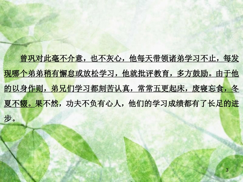 高中语文 第1单元 3 道山亭记优质课件 粤教版选修《唐宋散文选读》_第3页