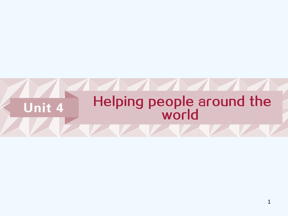 （江苏版）2019届高考英语一轮复习 第一部分 基础考点聚焦 Unit 4 Helping people around the world优质课件 牛津译林版选修6_第1页
