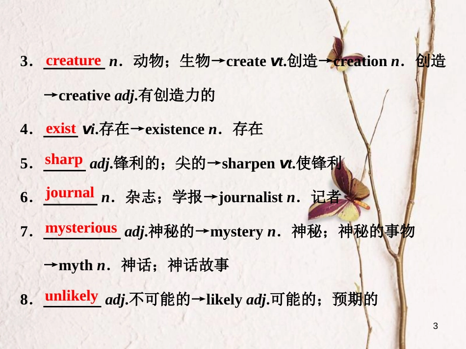 高中英语 Module 6 Unexplained Mysteries of the Natural World Section Ⅱ Introduction &amp; Reading-Language Points课件 外研版必修4[共35页][共35页]_第3页