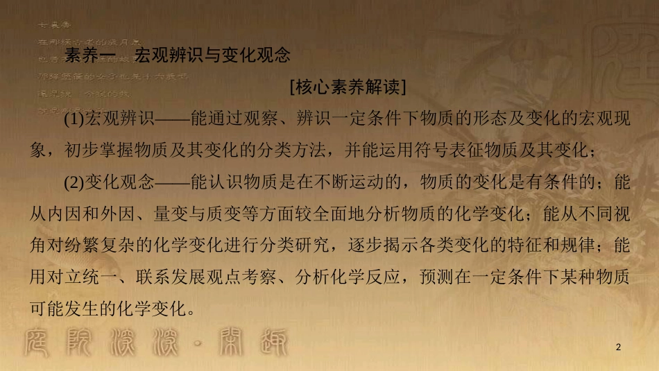 高中化学 模块复习课优质课件 苏教版必修1_第2页