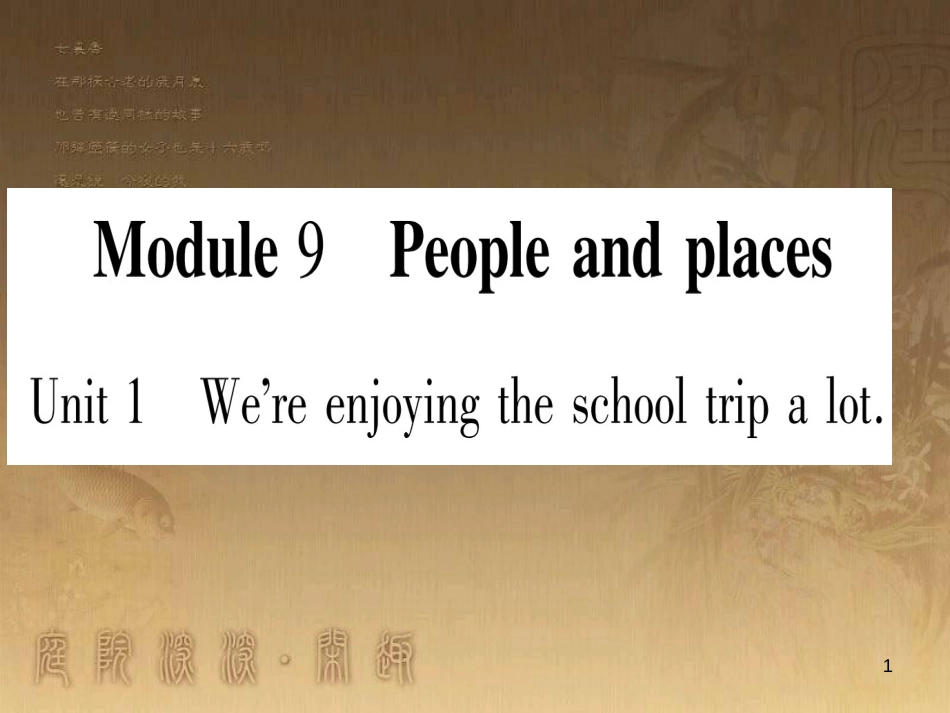 七年级英语上册 Module 9 People and places优质课件 （新版）外研版_第1页