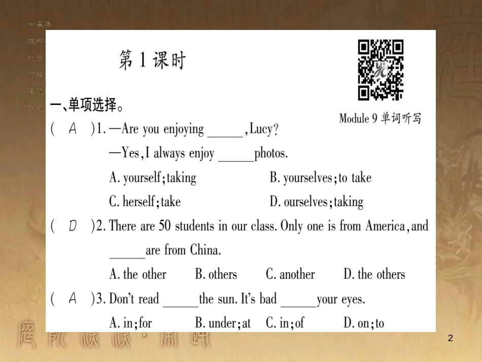 七年级英语上册 Module 9 People and places优质课件 （新版）外研版_第2页