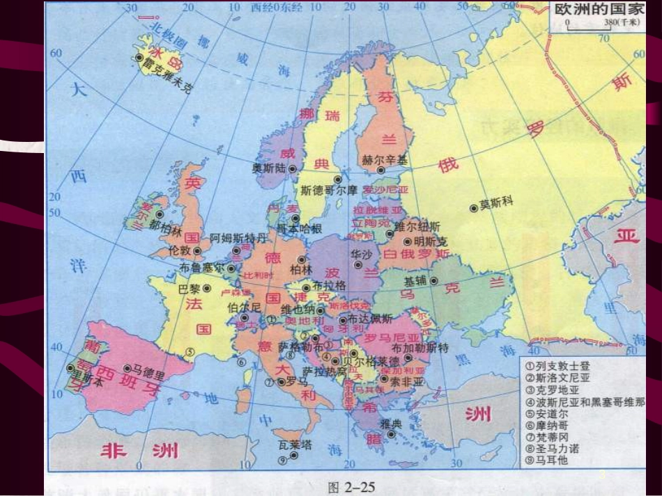 七年级地理下册 第八章 第二节 欧洲西部课件 （新版）新人教版[共26页]_第3页