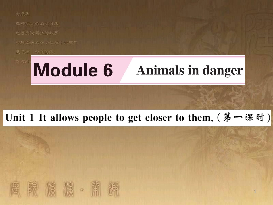 八年级英语上册 Moudle 6 Animals in danger习题优质课件 （新版）外研版_第1页