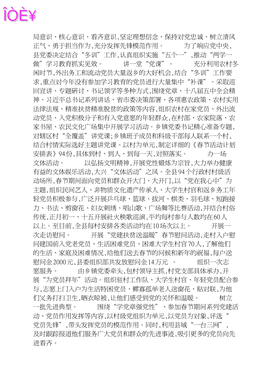 大学生村官两学一做个人学习计划[共2页]_第2页