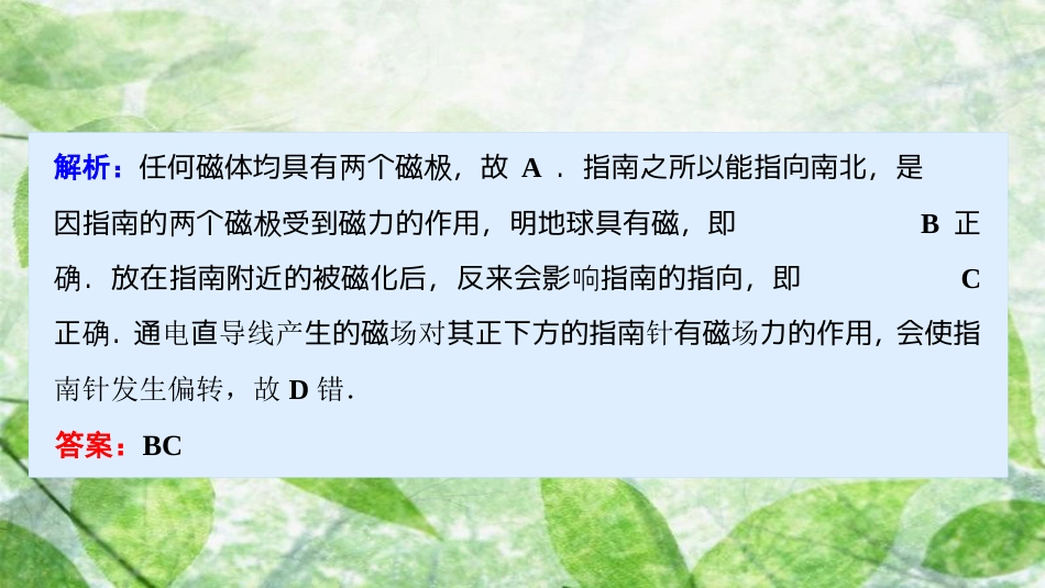 高考物理一轮复习 第九章 磁场 高考专项突破（十）带电粒子在磁场中的运动题优质课件_第3页