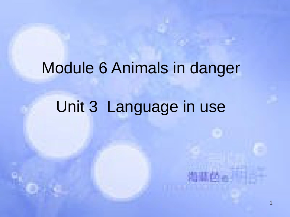 八年级英语上册 Module 6 Animais in danger Unit 3 Language in use课件 （新版）外研版_第1页