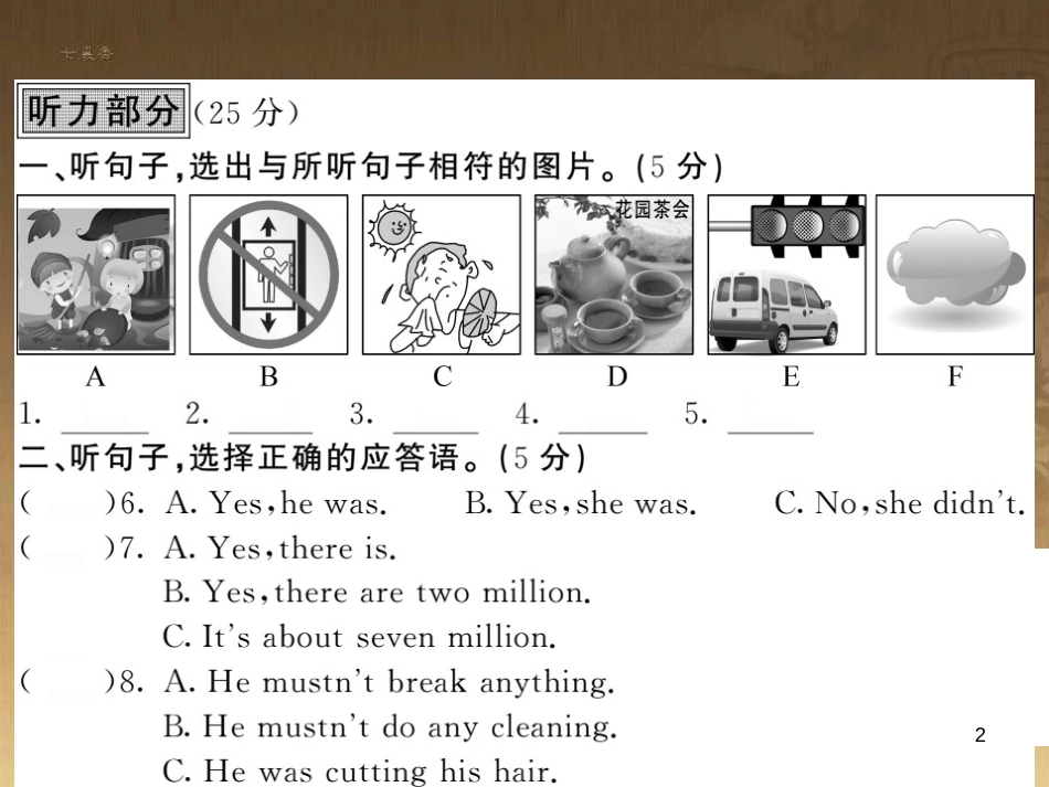 八年级英语上册 期末综合测试卷优质课件 (新版)外研版_第2页