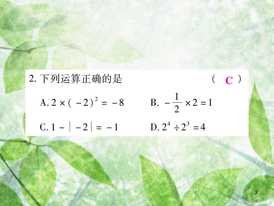 七年级数学上册 第二章 有理数及其运算 2.11 有理数的混合运算练习优质课件 （新版）北师大版_第3页