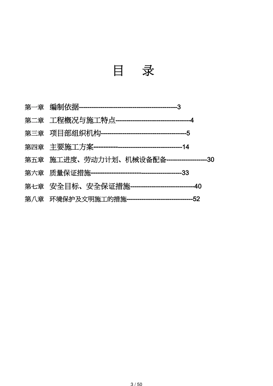 领导管理技能郑州市老干部活动中心综合活动楼方案_第3页