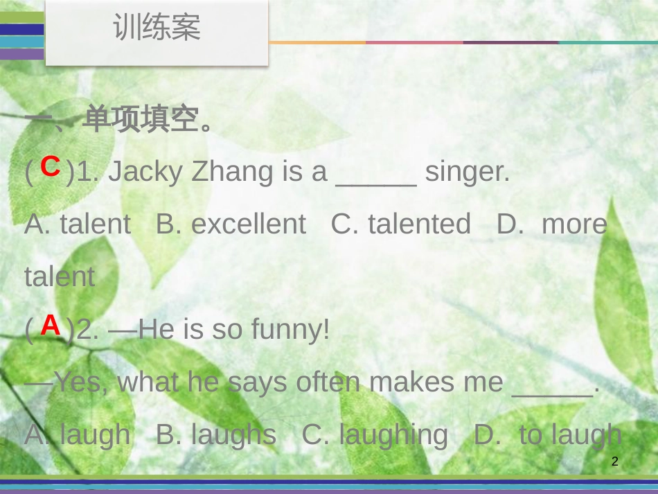 八年级英语上册 Unit 3 I’m more outgoing than my sister Period 2训练案（课本P19-P20）优质课件 （新版）人教新目标版_第2页