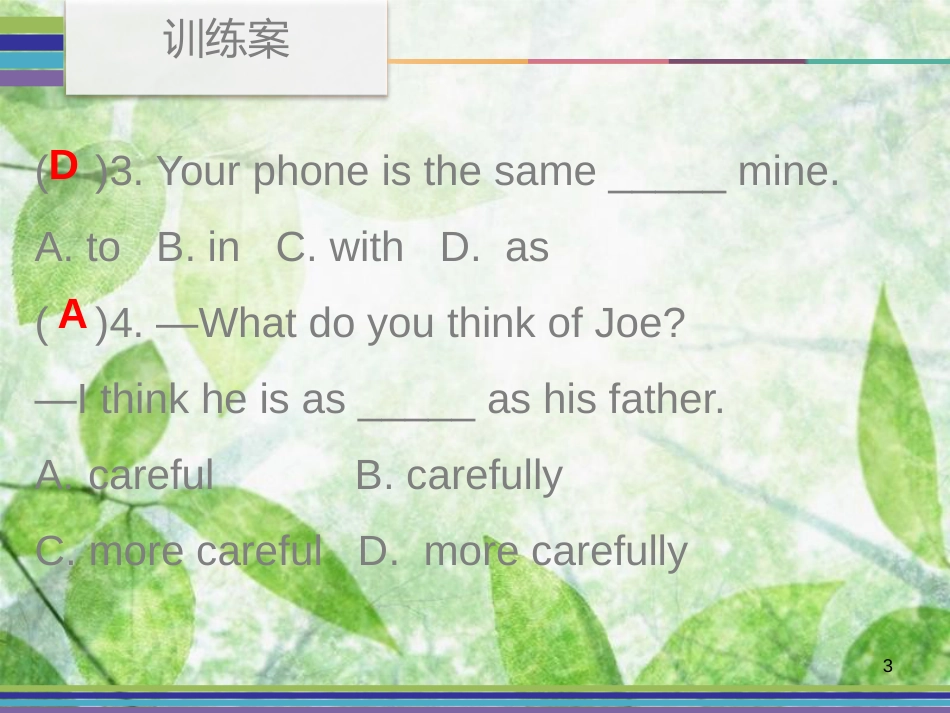 八年级英语上册 Unit 3 I’m more outgoing than my sister Period 2训练案（课本P19-P20）优质课件 （新版）人教新目标版_第3页
