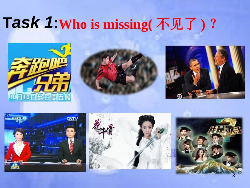 八年级英语上册 Unit 5 Do you want to watch a game show Section B（1a-1d）教学课件 （新版）人教新目标版_第3页