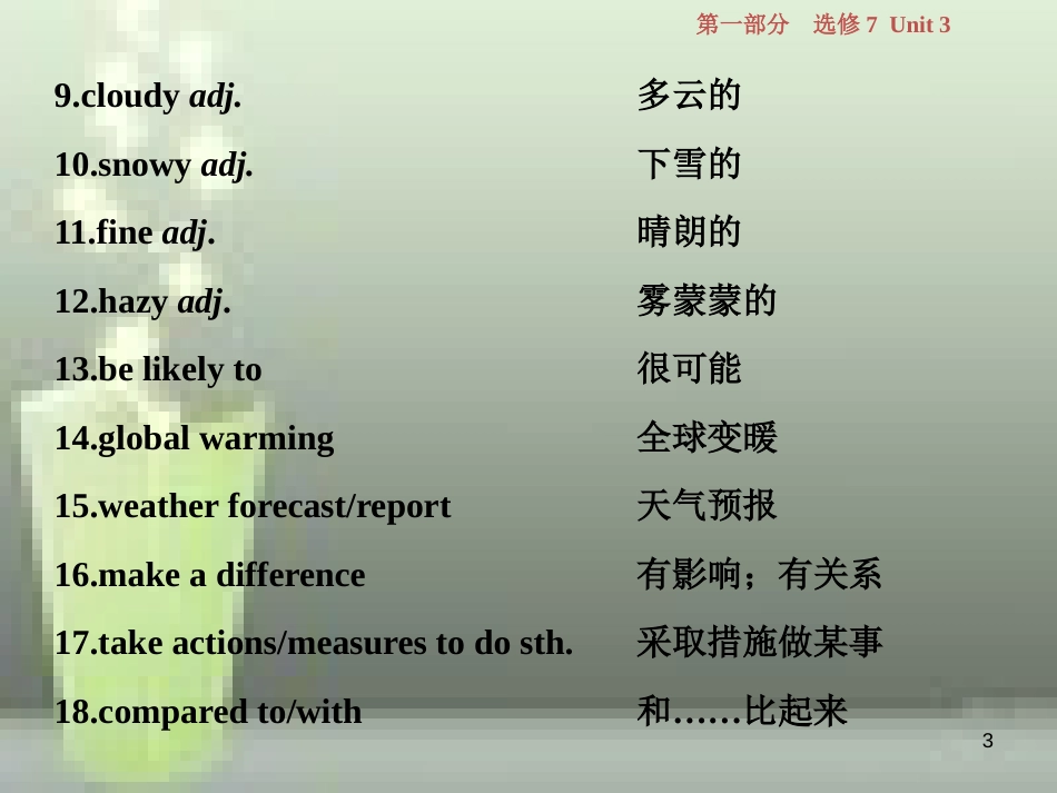 高考英语一轮复习 第一部分 基础考点聚焦 Unit 3 Under the sea优质课件 新人教版选修7_第3页